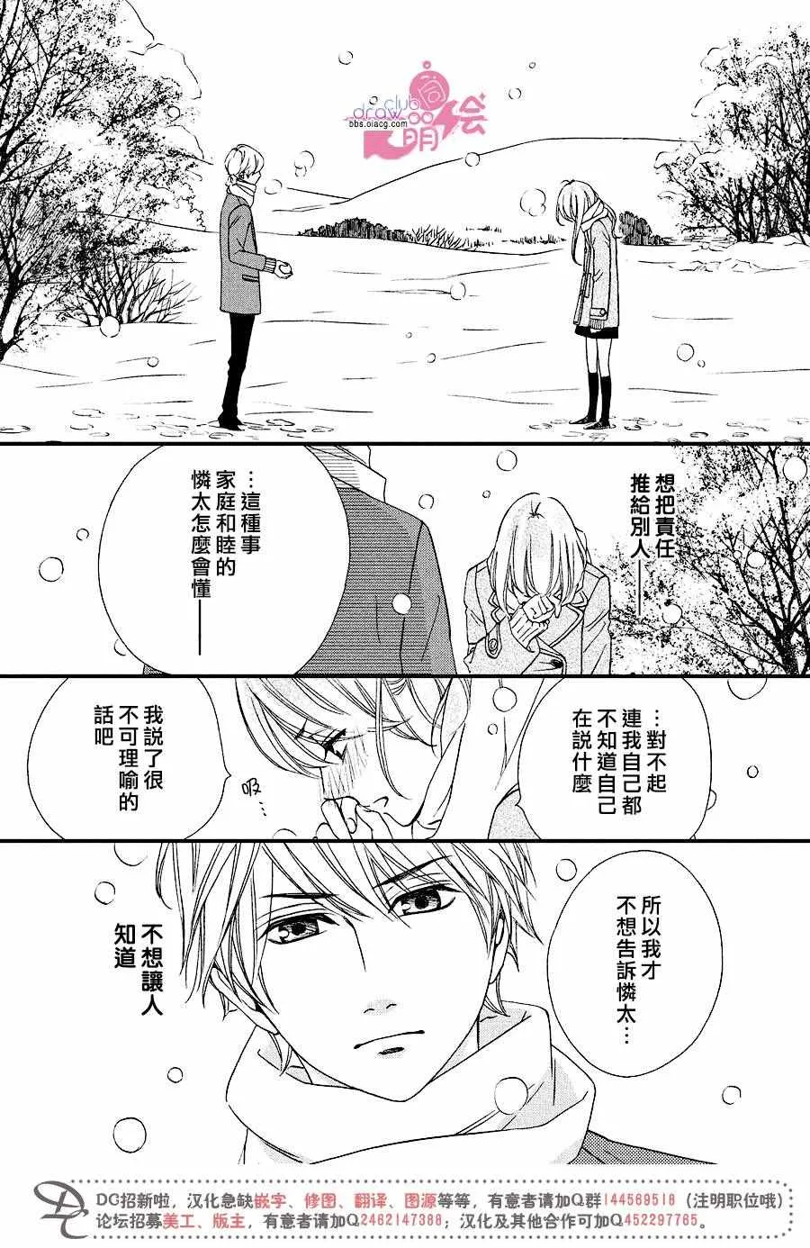 第31话 第27页