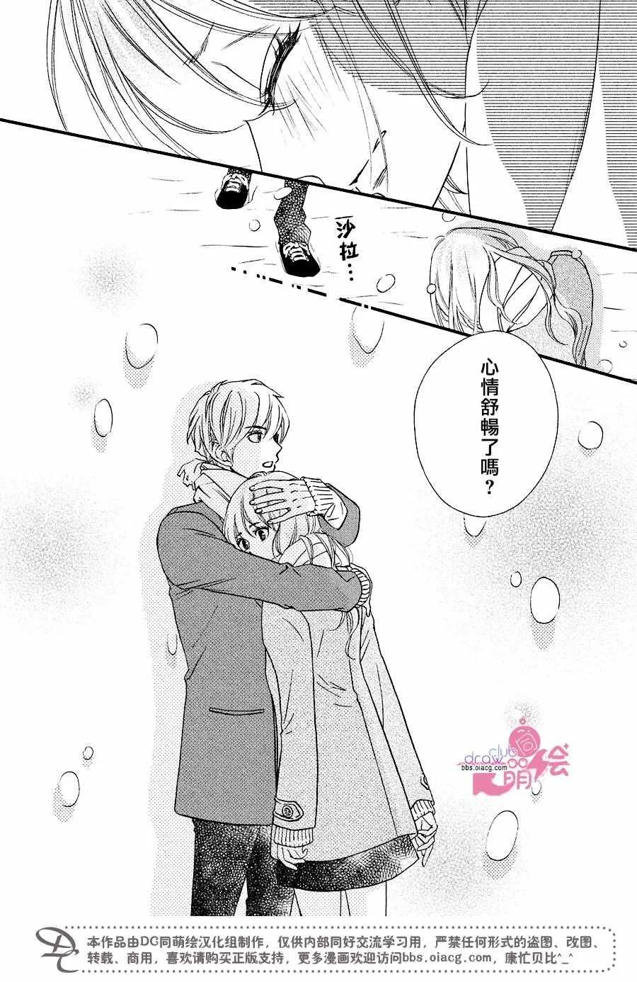 第31话 第28页
