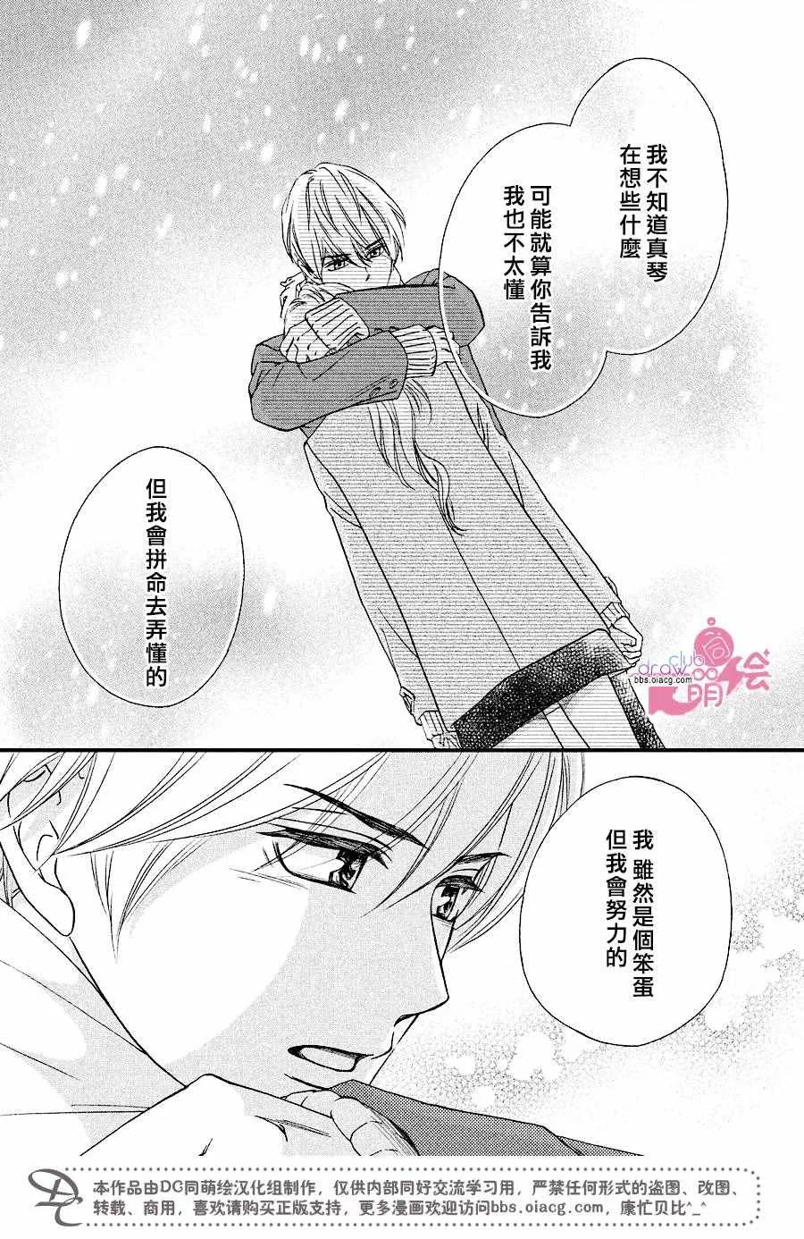 第31话 第30页