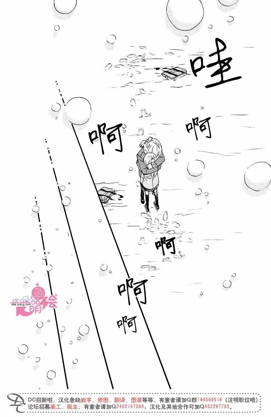 第31话 第33页