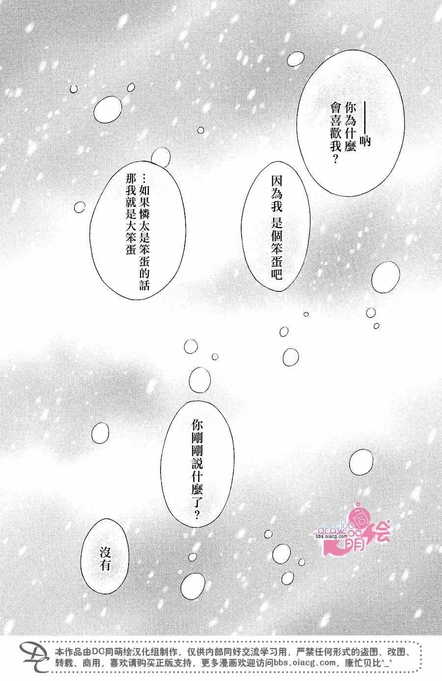 第31话 第34页