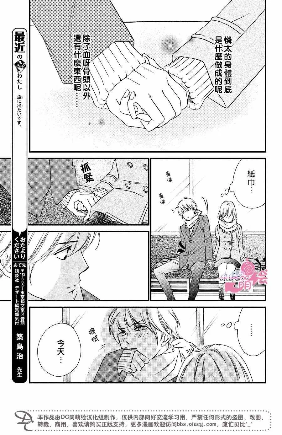 第31话 第37页