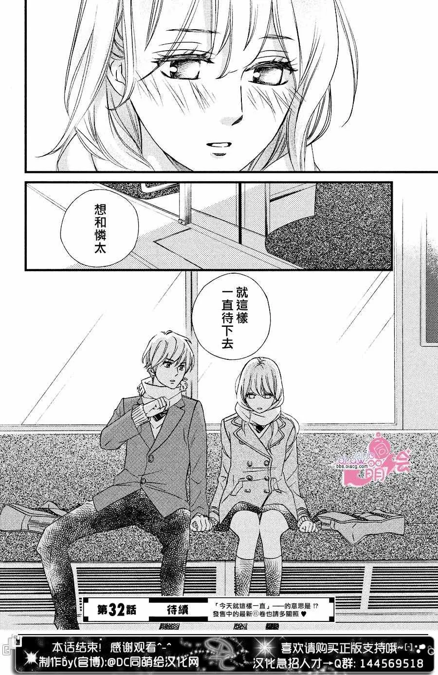 第31话 第38页
