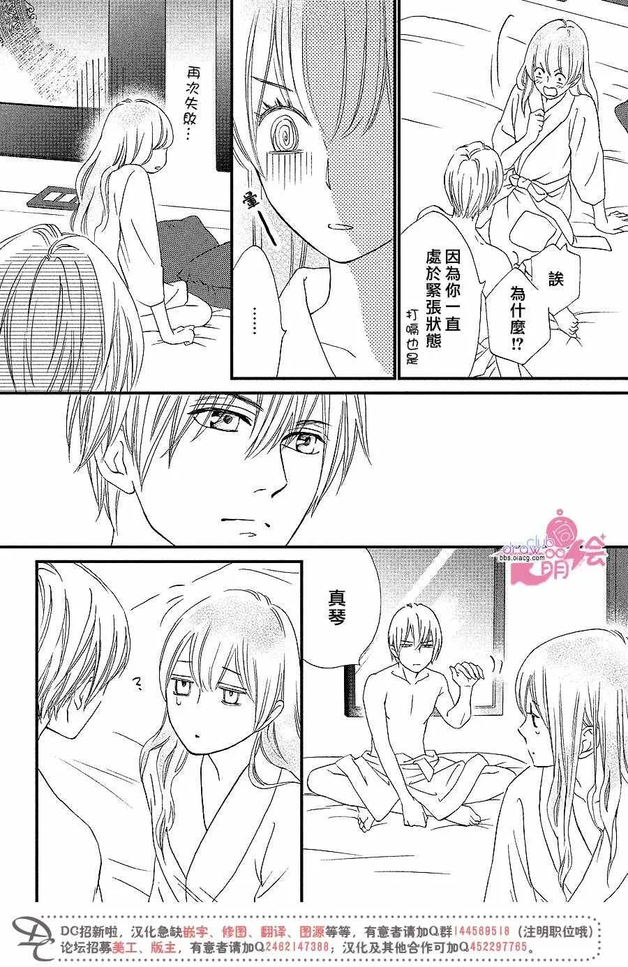 第29话 第37页