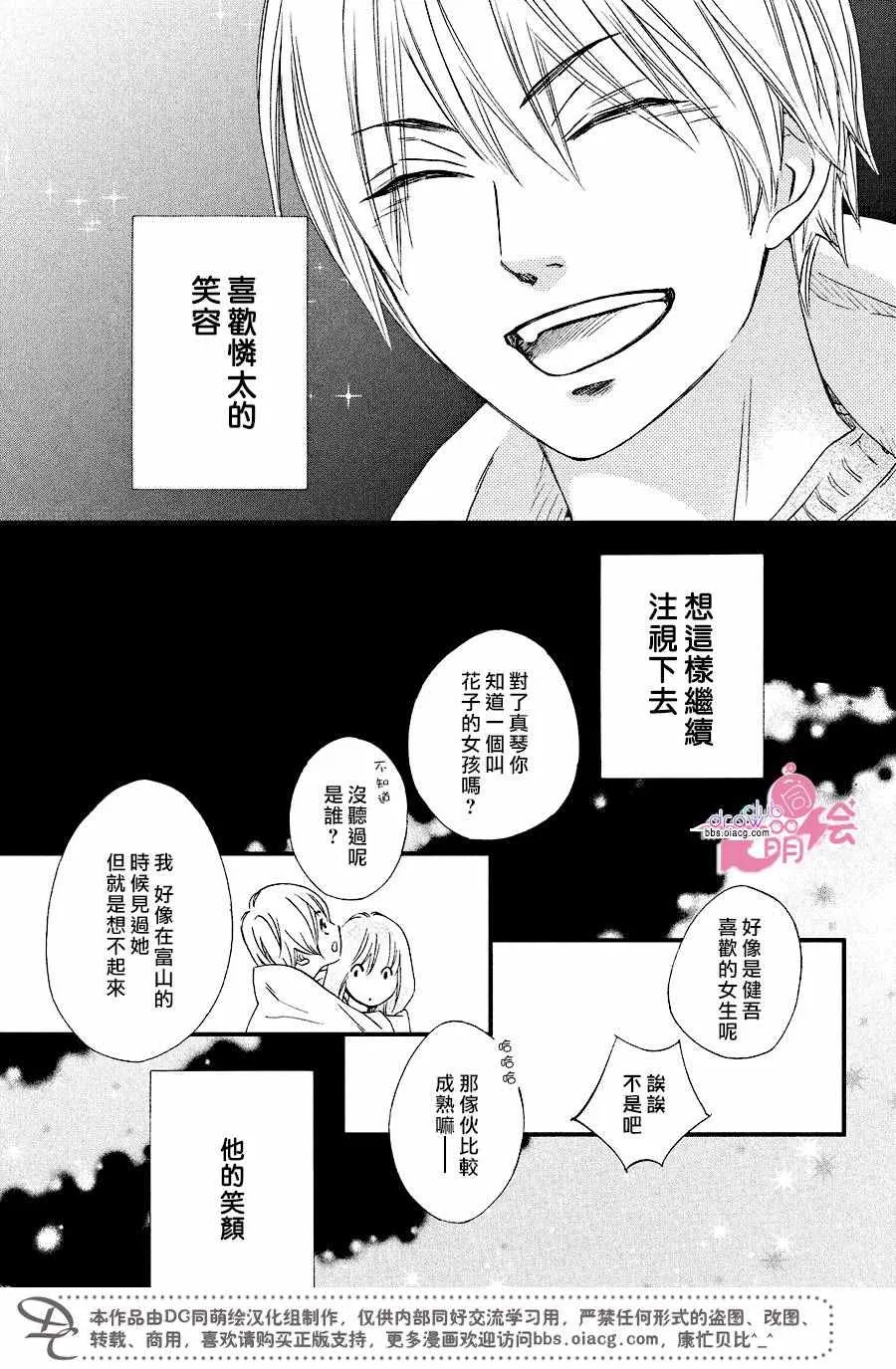 第27话 第18页