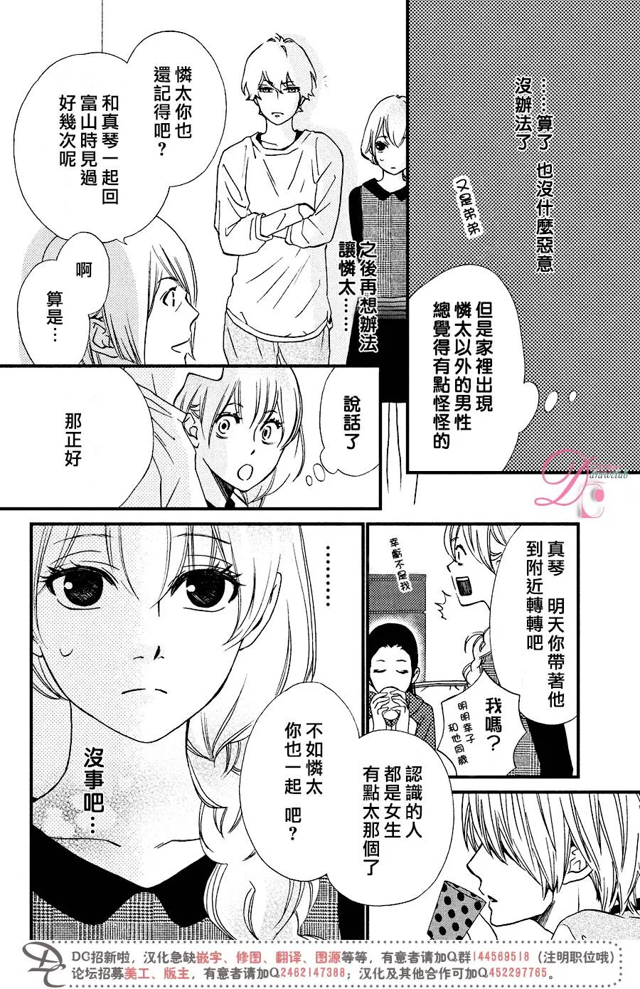第26话 第19页