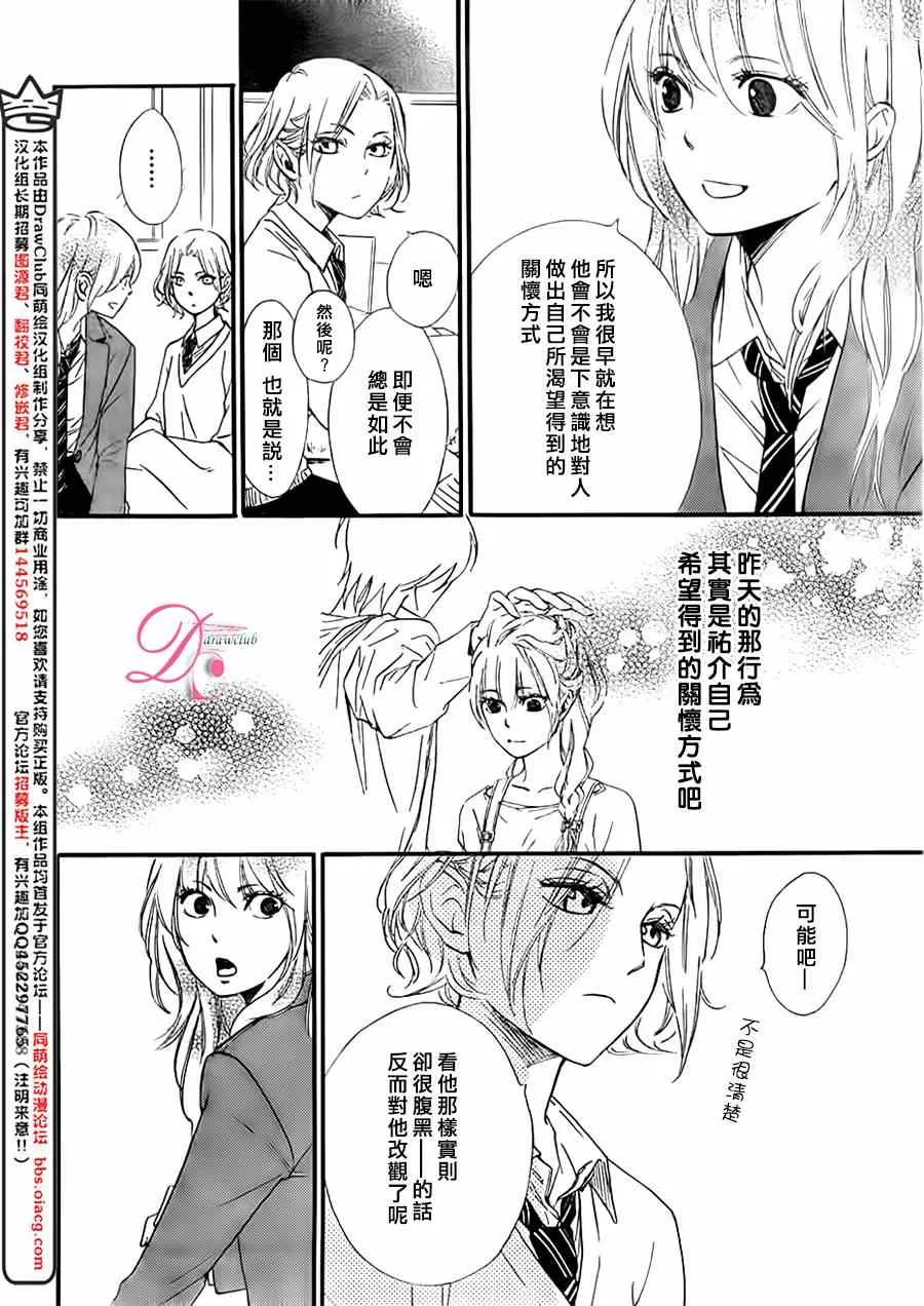 第14话 第10页