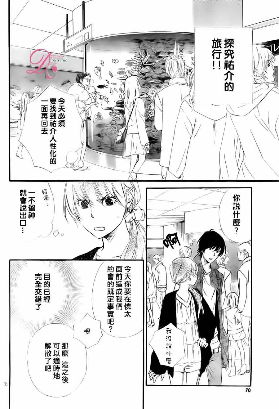 第14话 第18页
