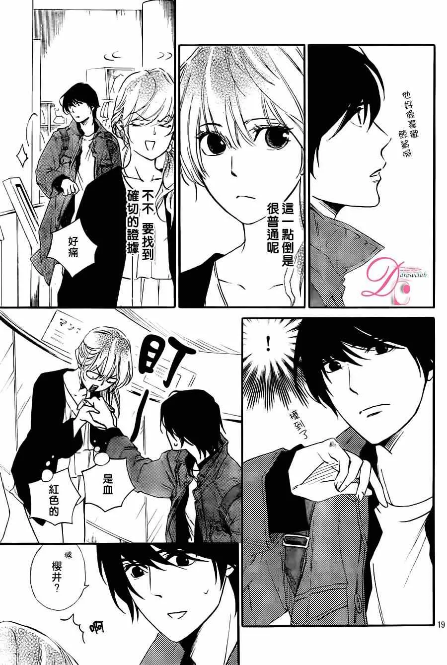 第14话 第19页