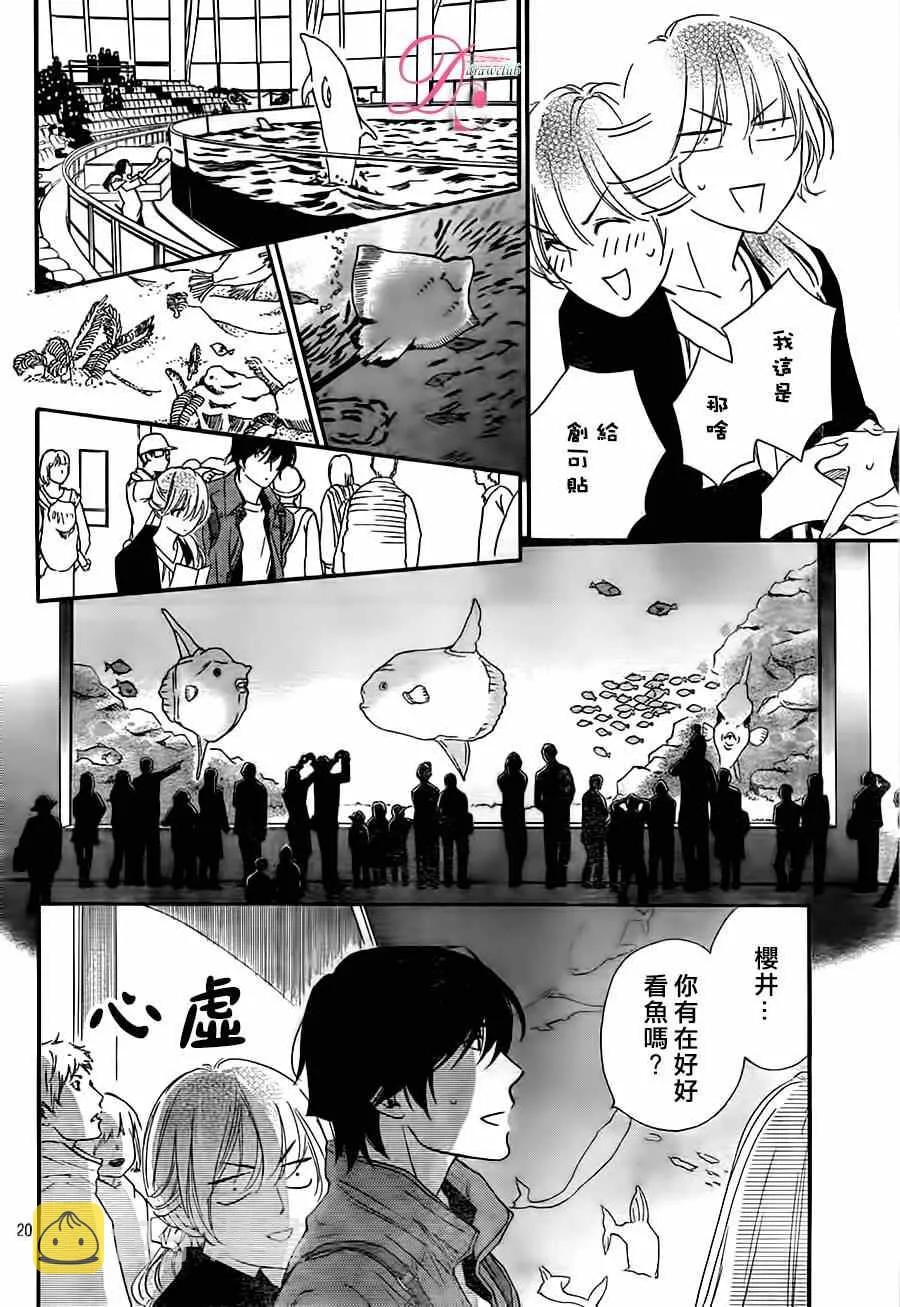 第14话 第20页