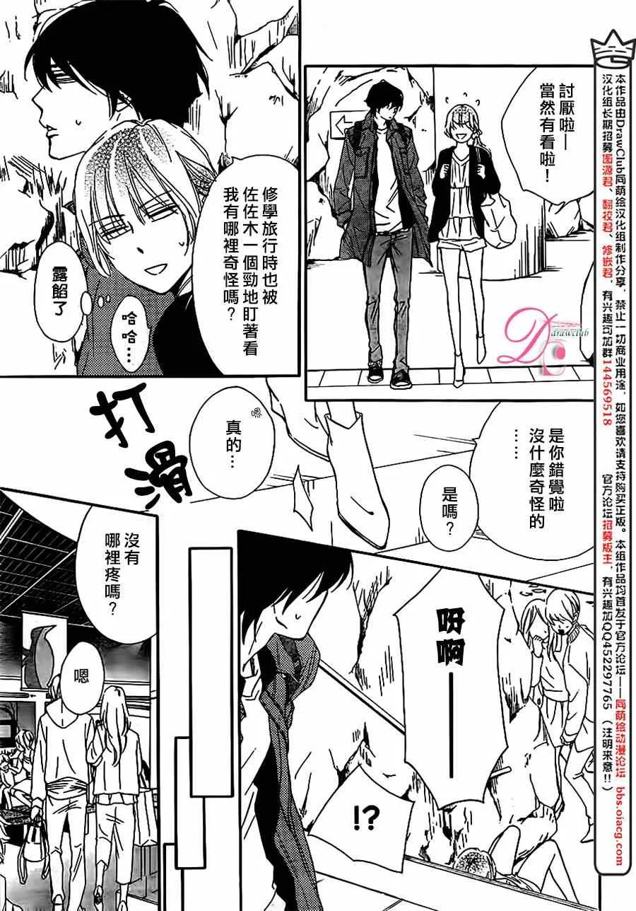 第14话 第21页