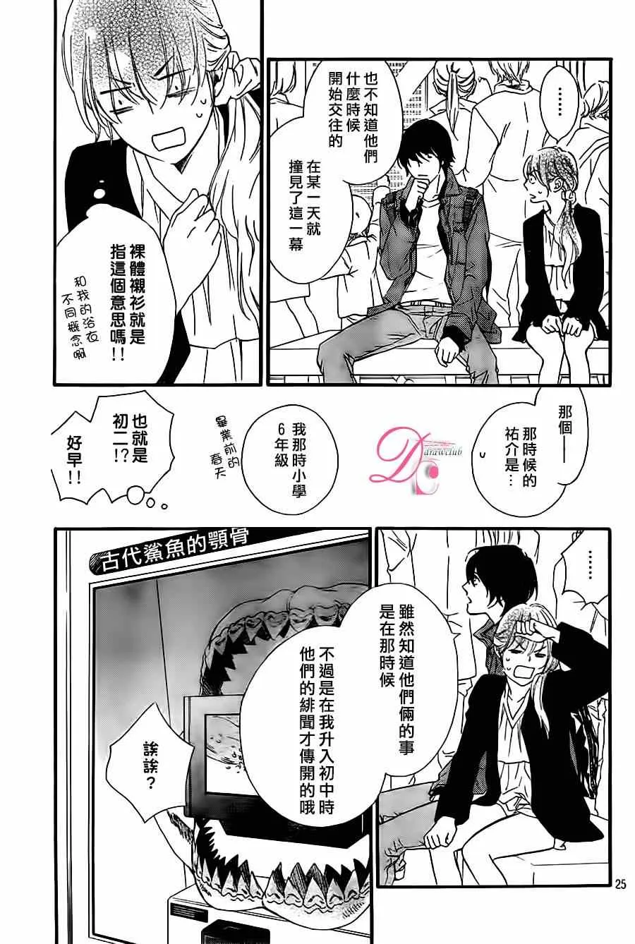 第14话 第25页
