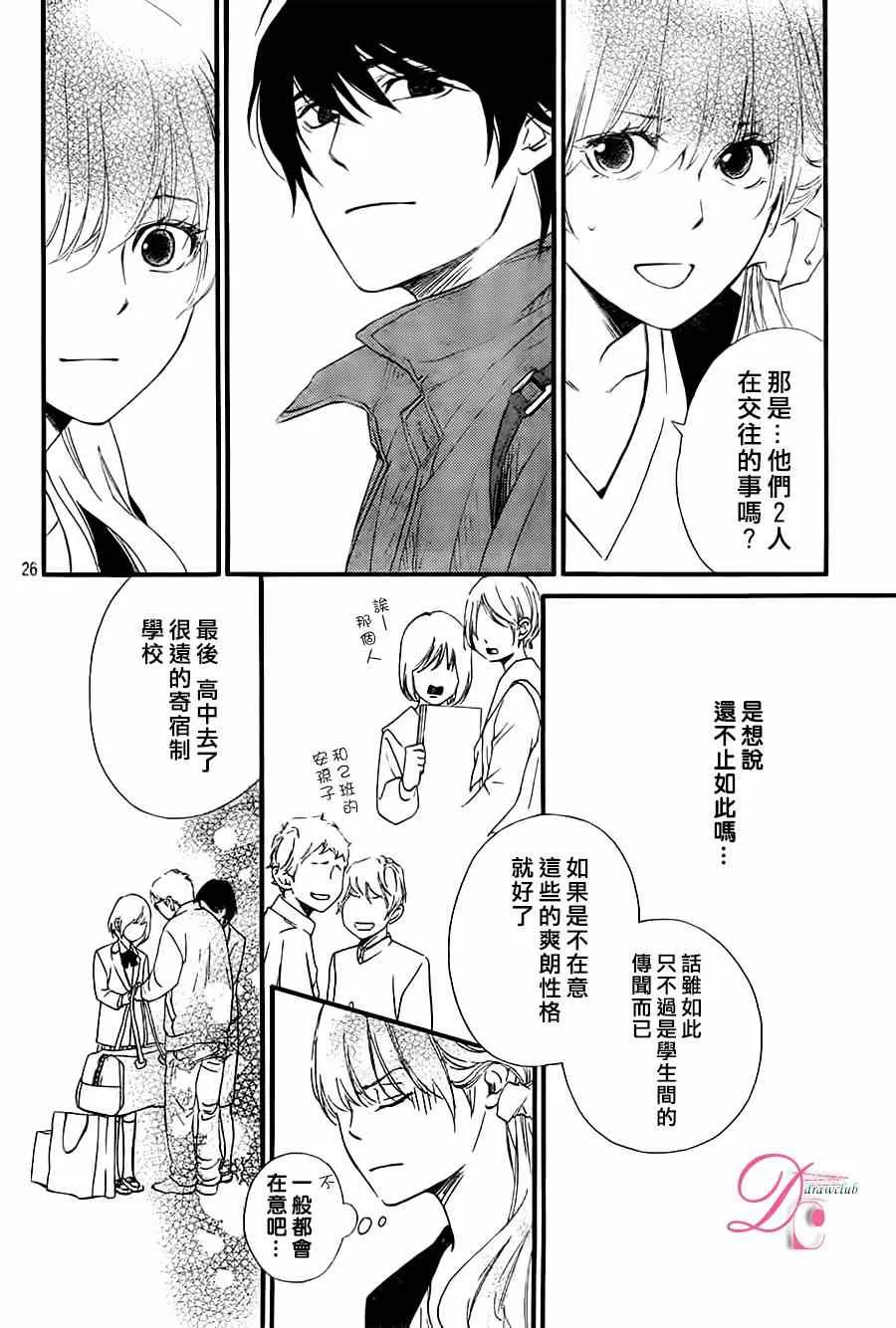 第14话 第26页