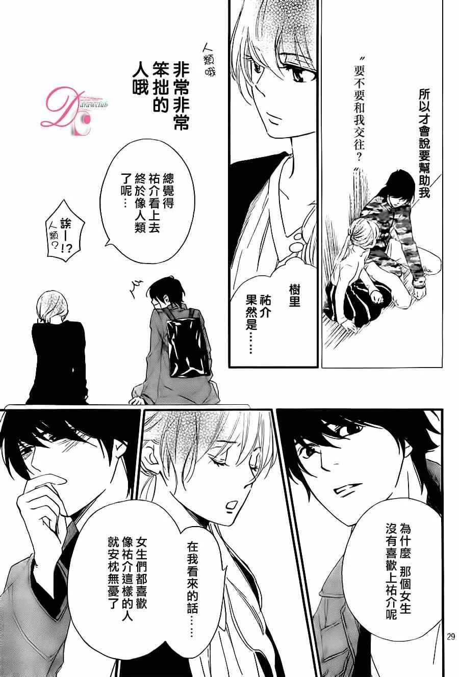 第14话 第29页