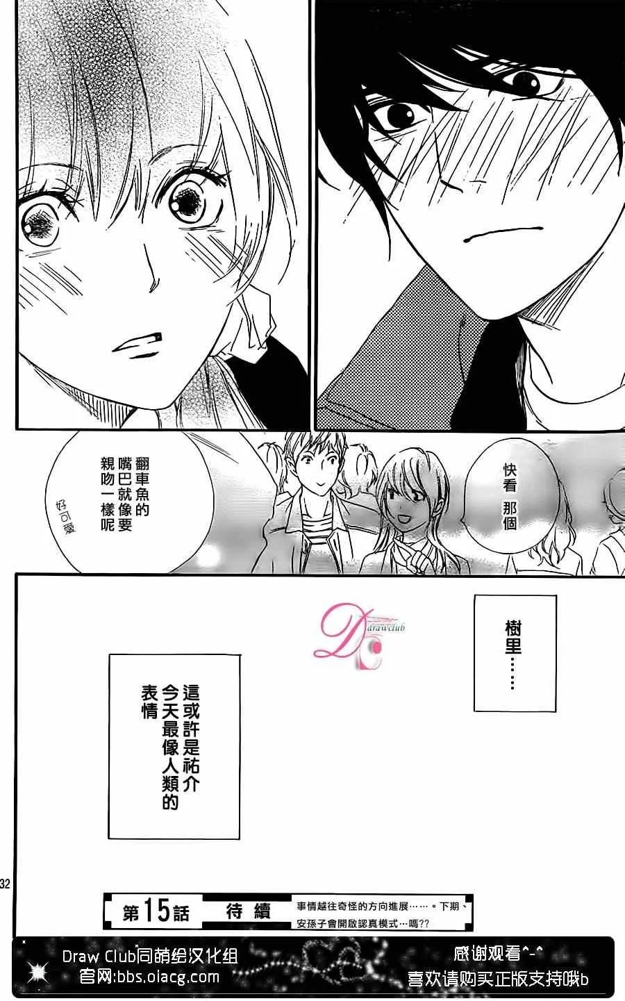 第14话 第32页