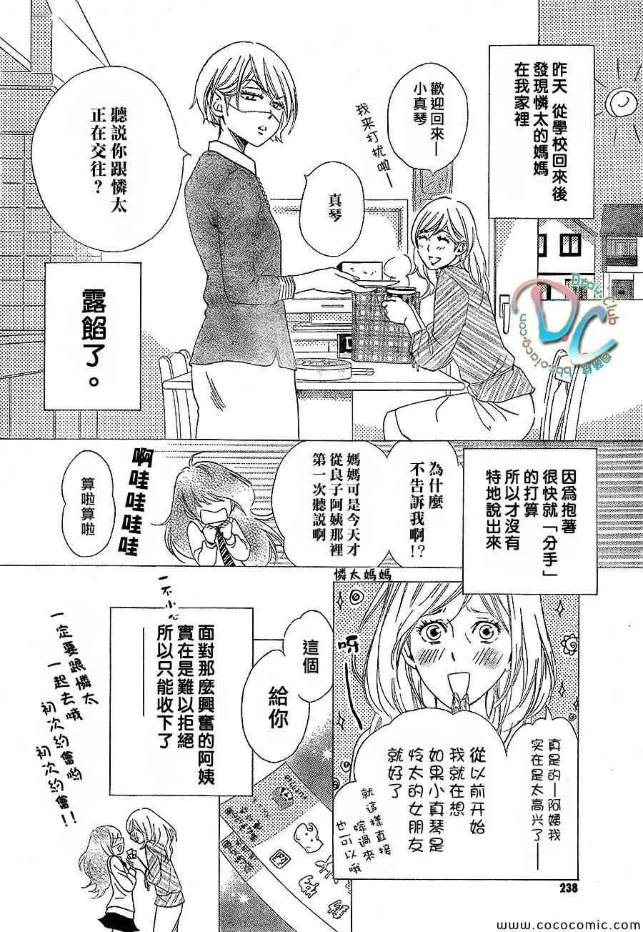 第2话 第4页
