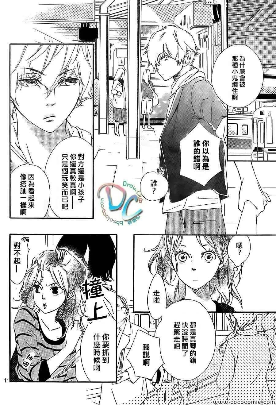 第2话 第12页