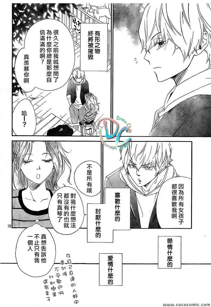 第2话 第20页