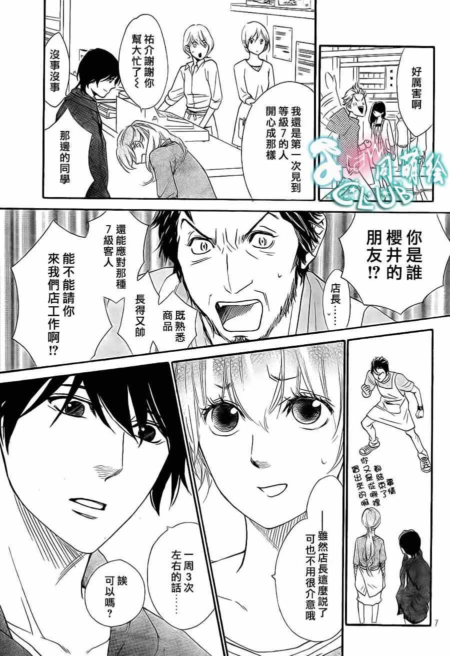 第8话 第7页