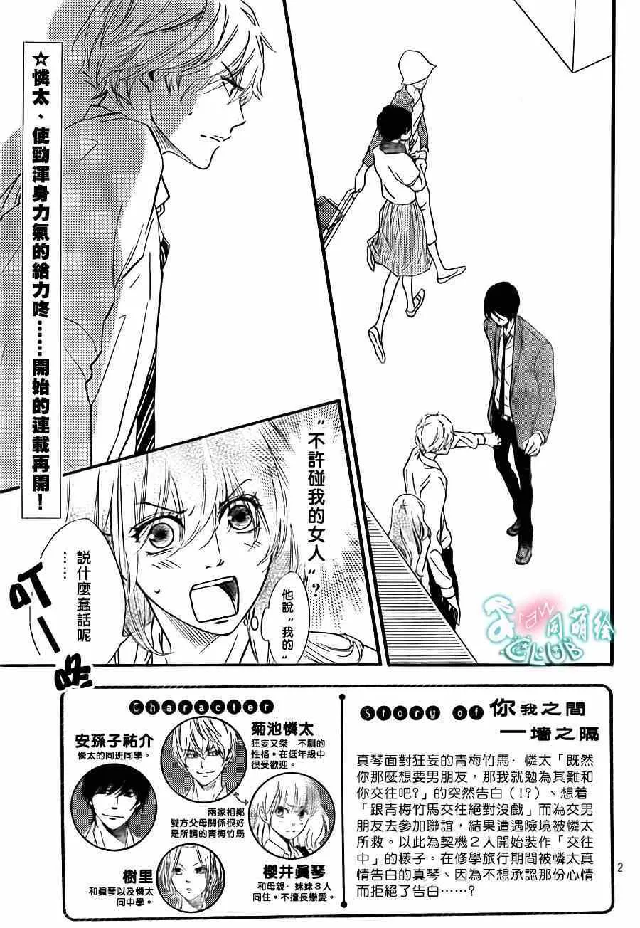 第11话 第3页