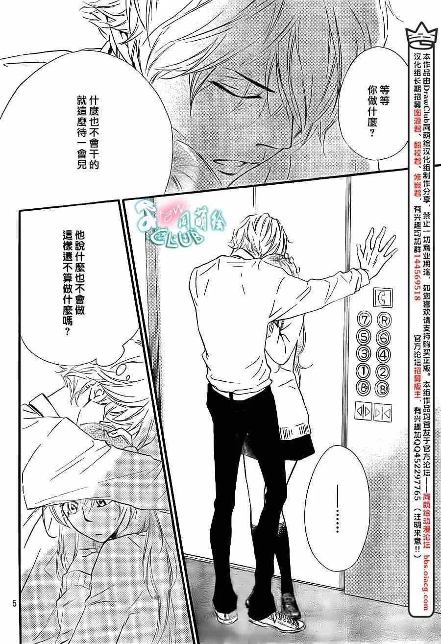 第11话 第6页