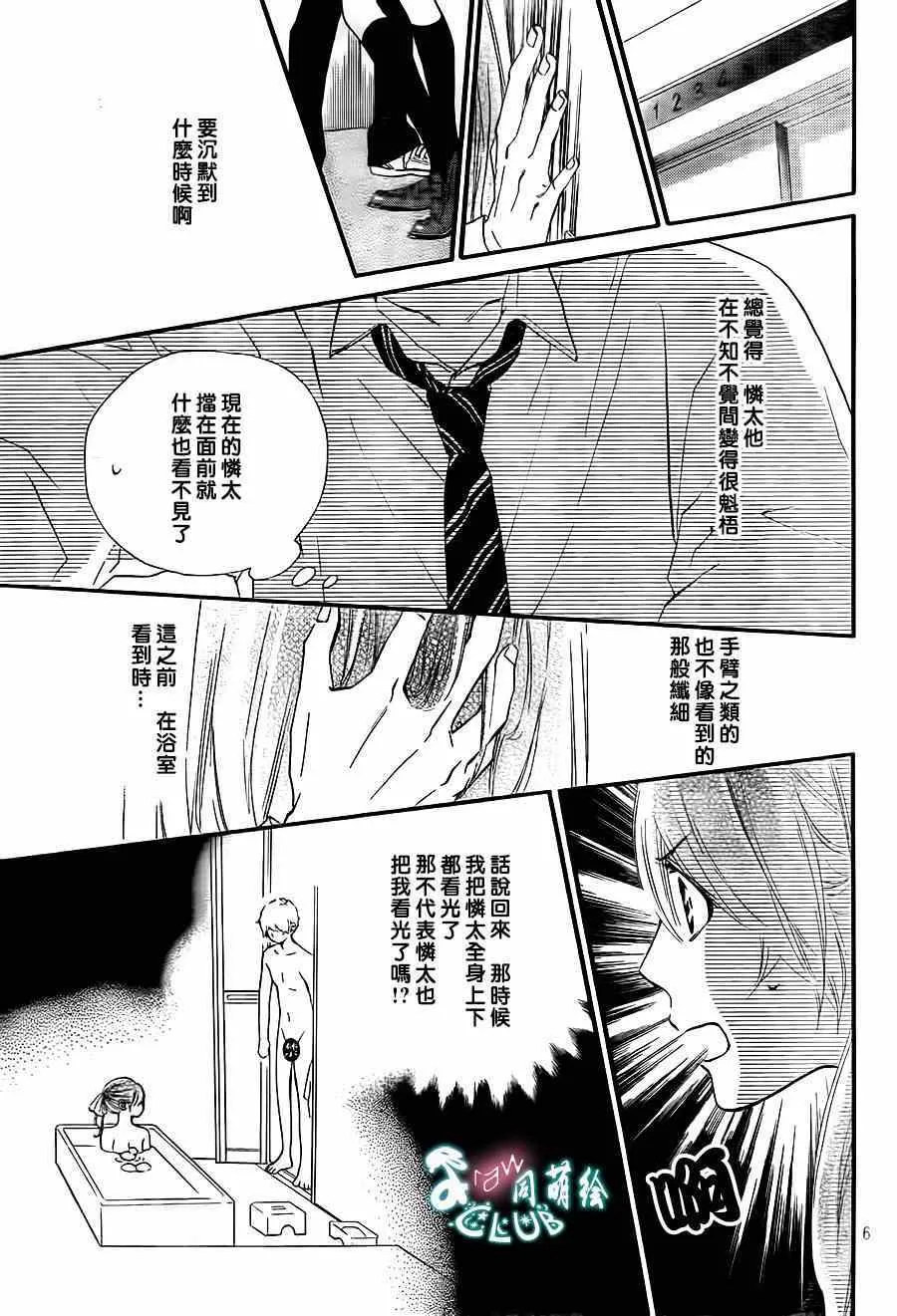 第11话 第7页