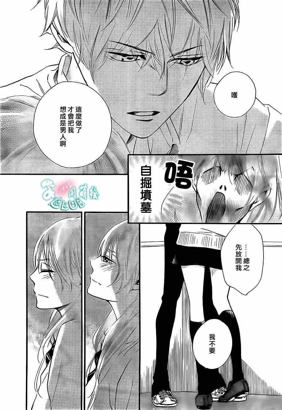 第11话 第9页