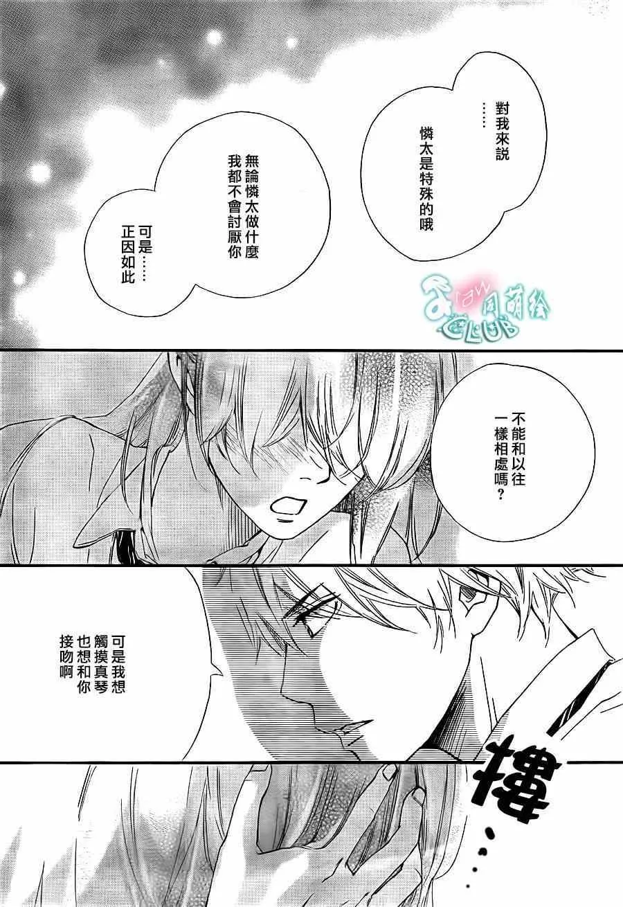 第11话 第10页