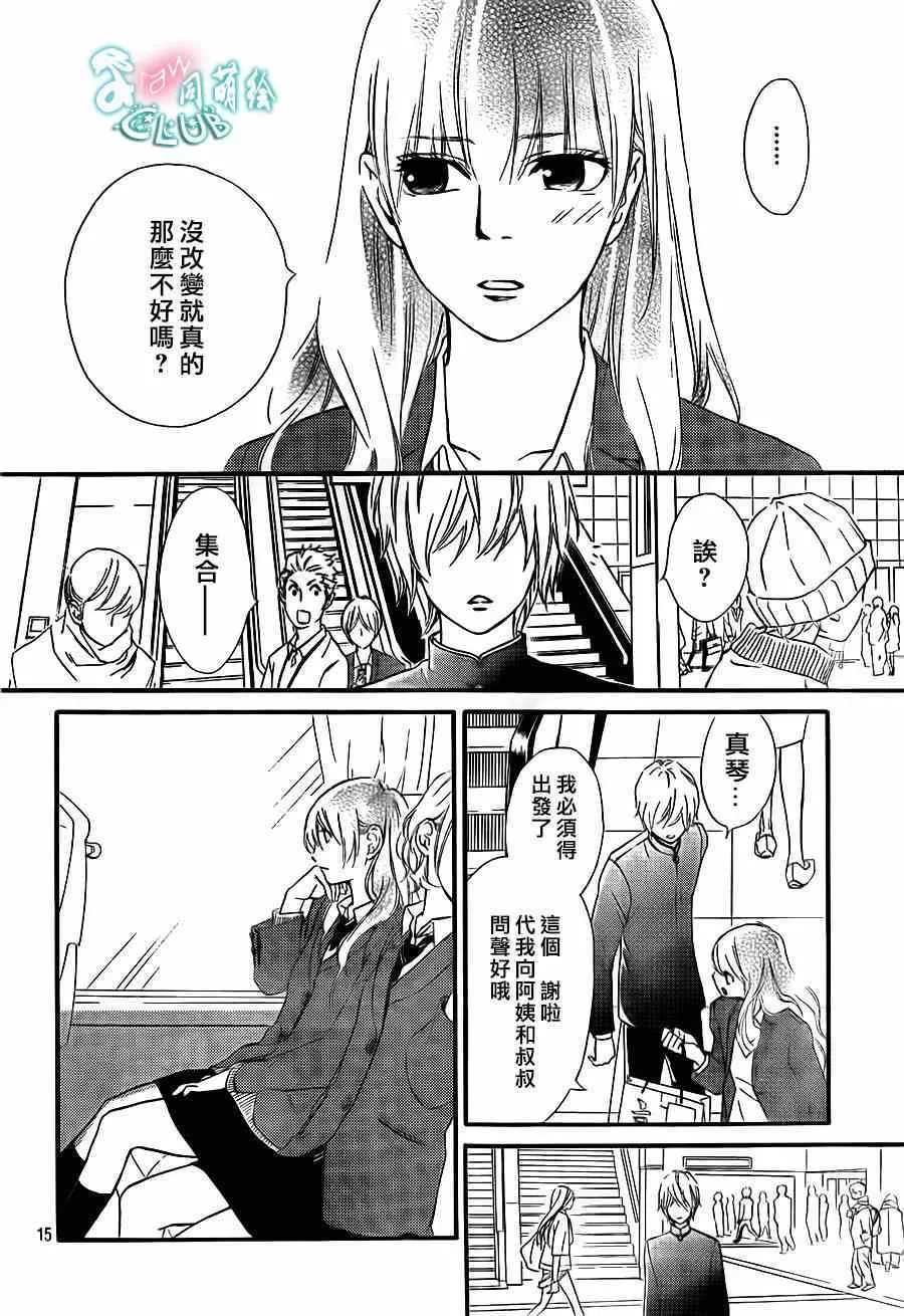 第11话 第16页