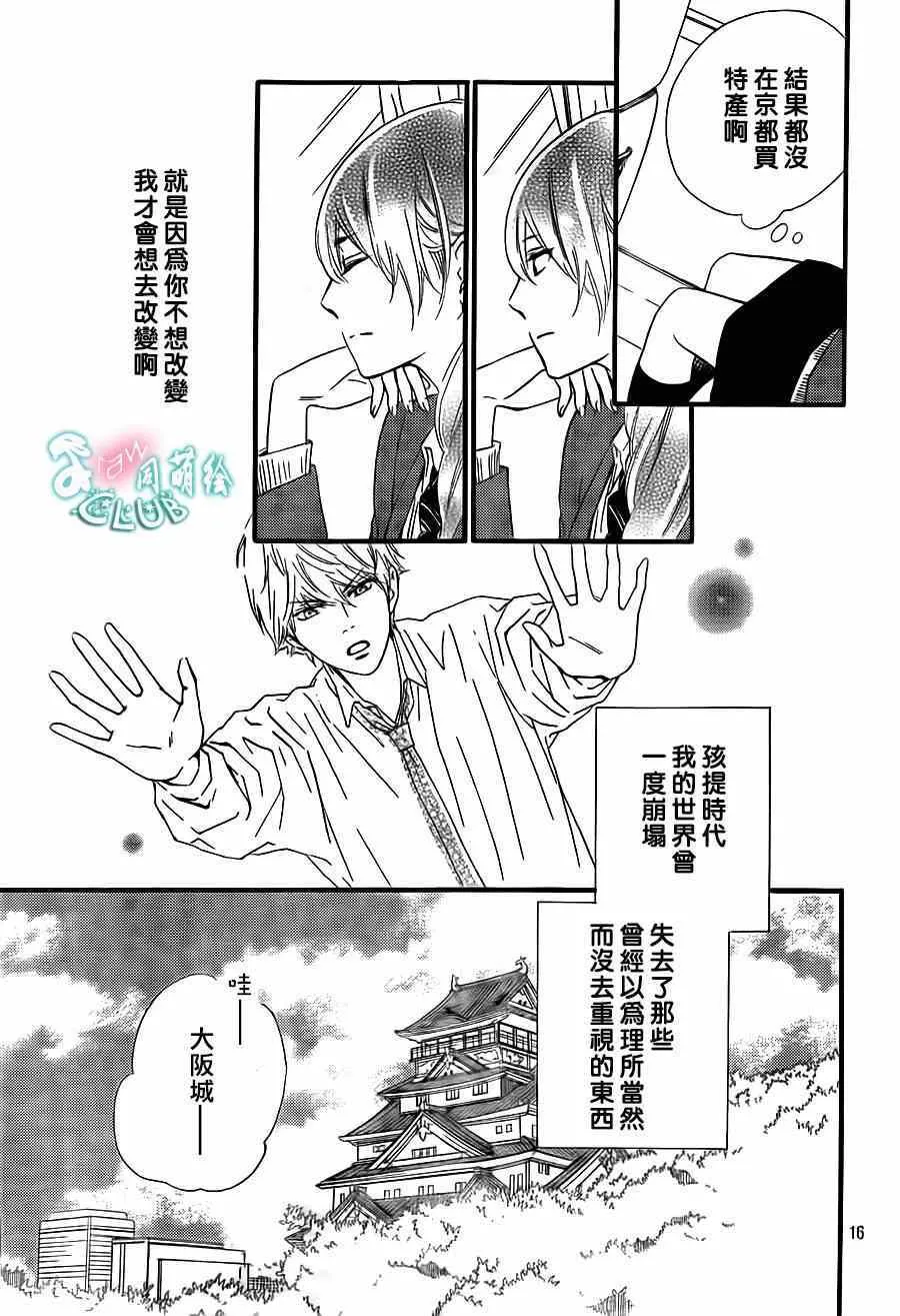 第11话 第17页