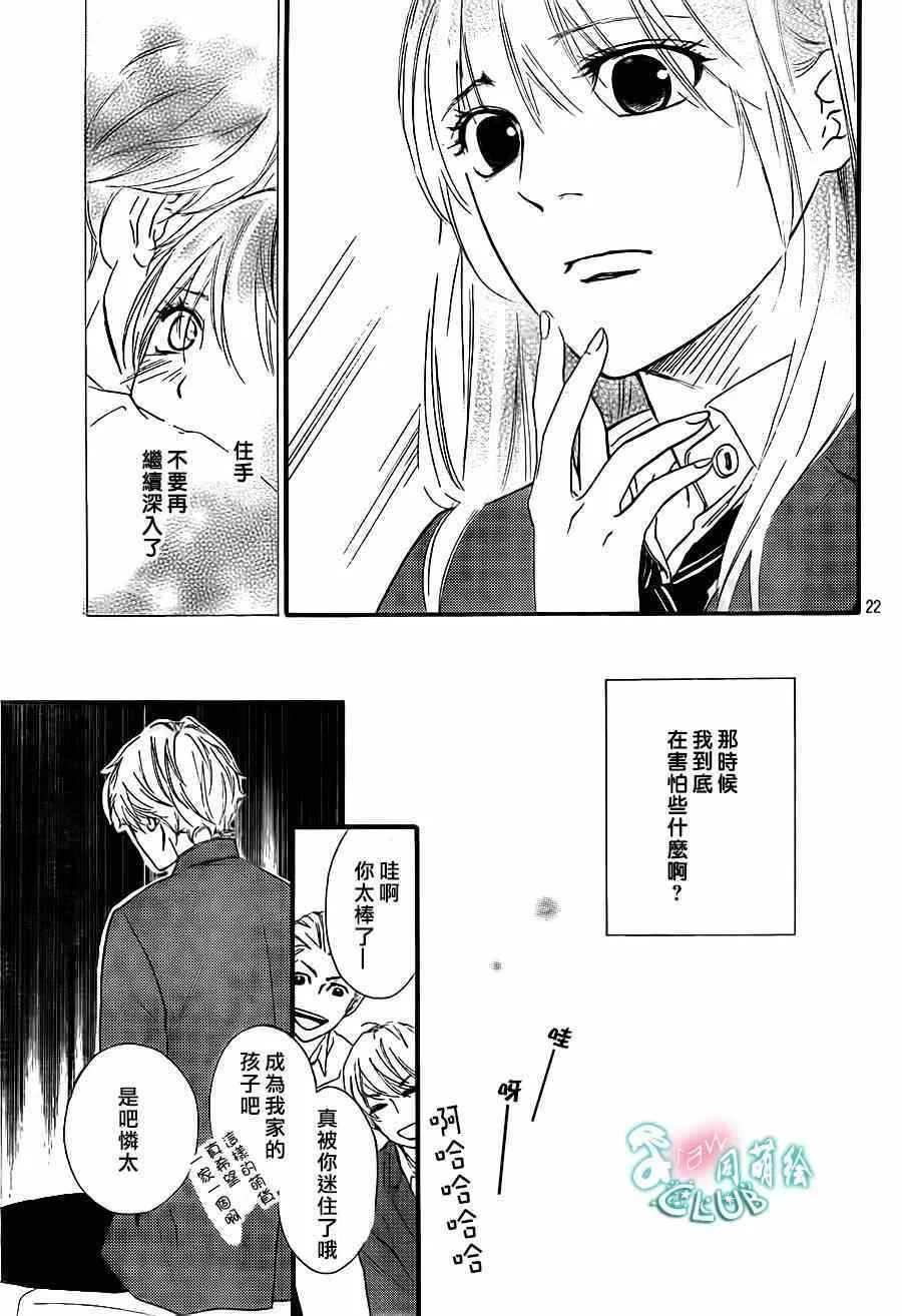 第11话 第23页