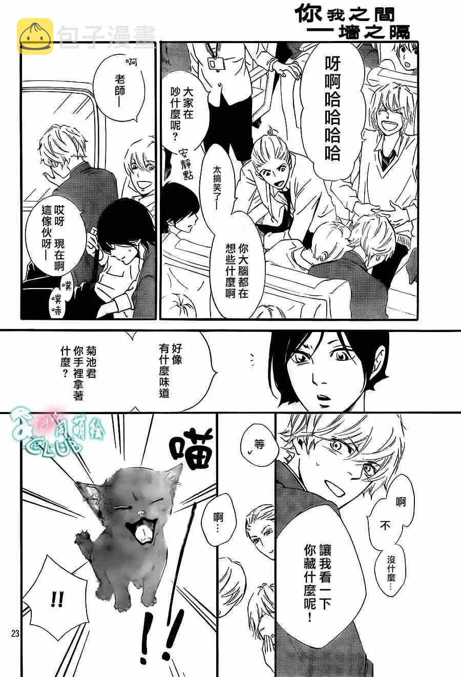 第11话 第24页