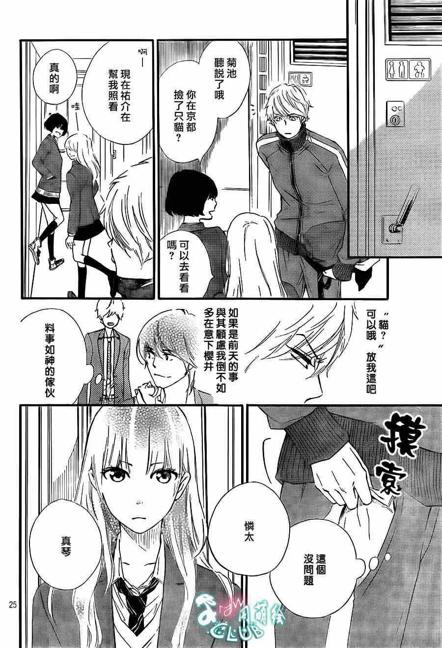 第11话 第26页