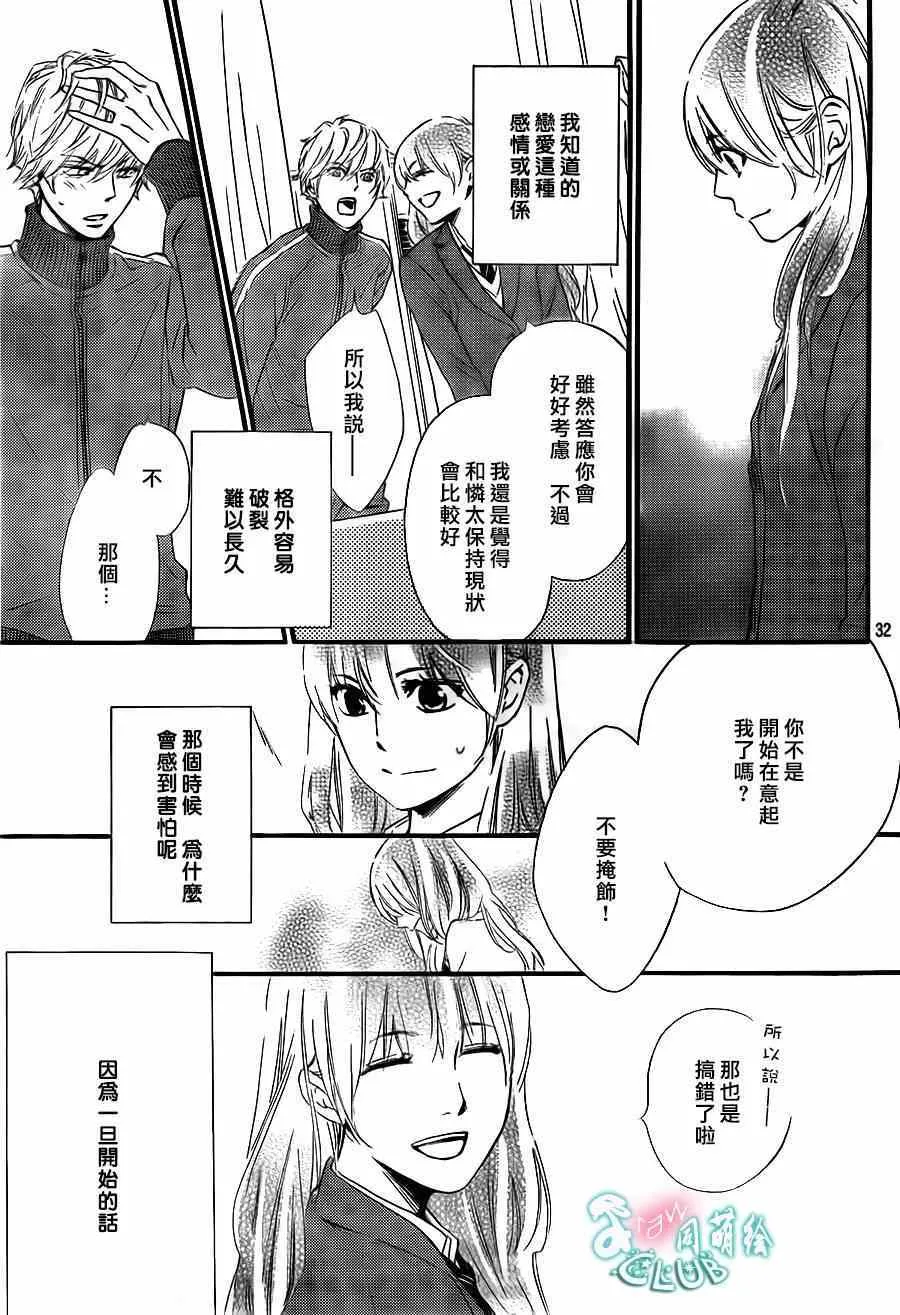 第11话 第33页