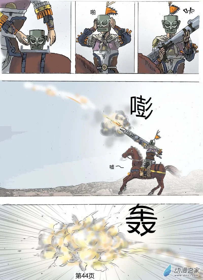 第10话 婴儿 第4页