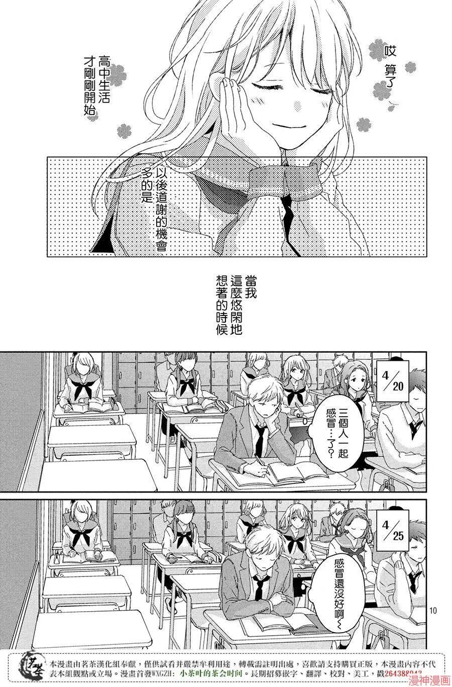 第01话 第10页