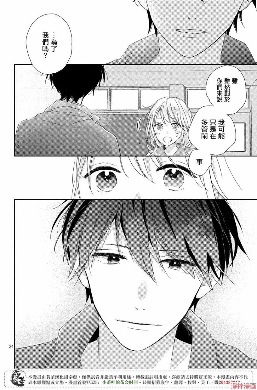 第02话 第34页