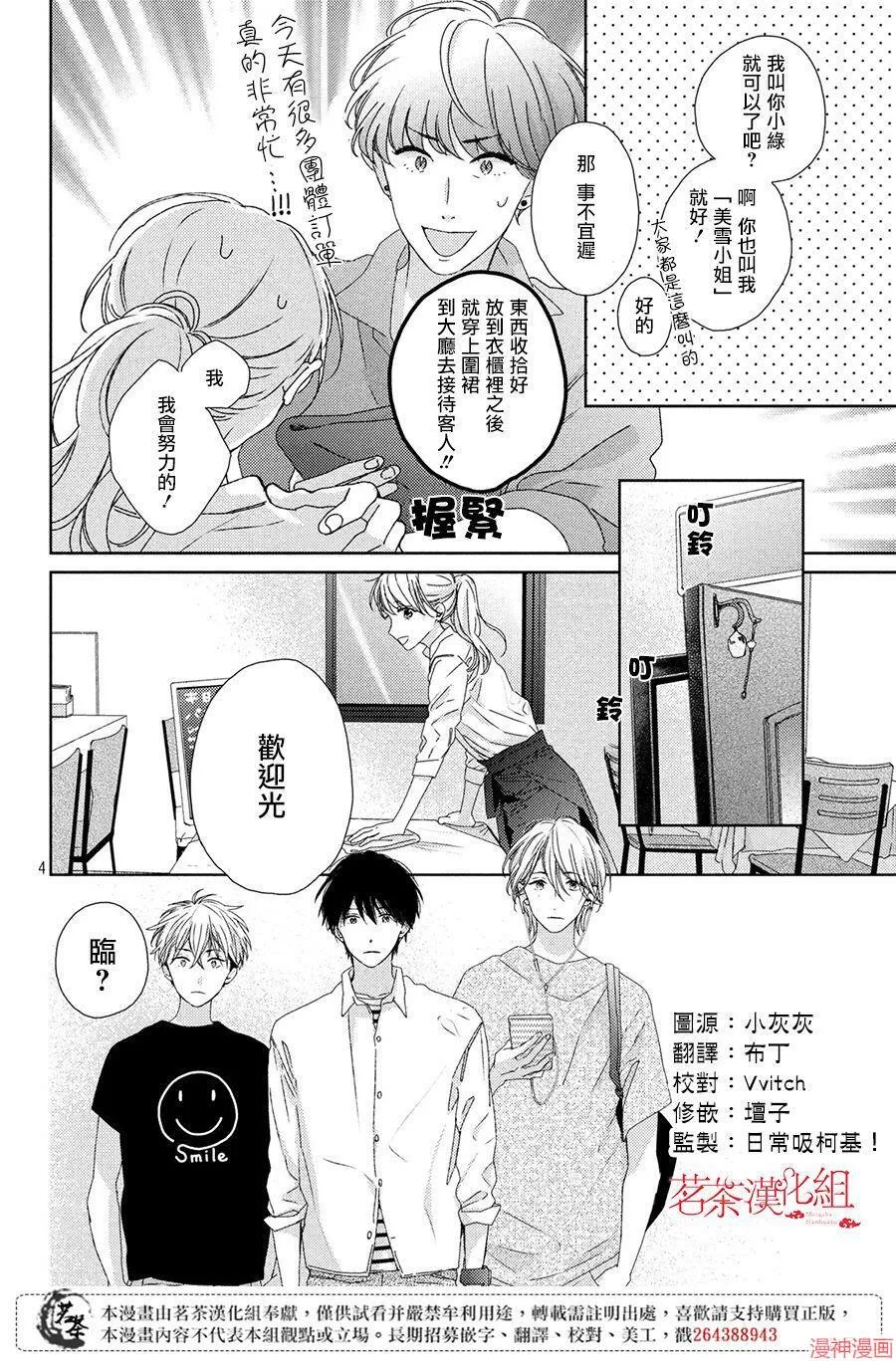 第03话 第4页