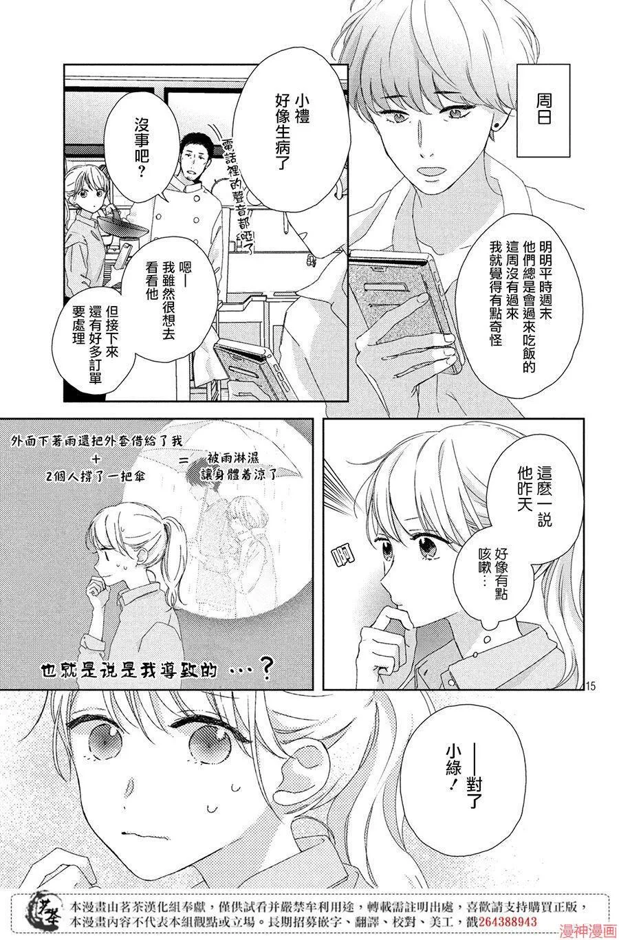 第03话 第15页