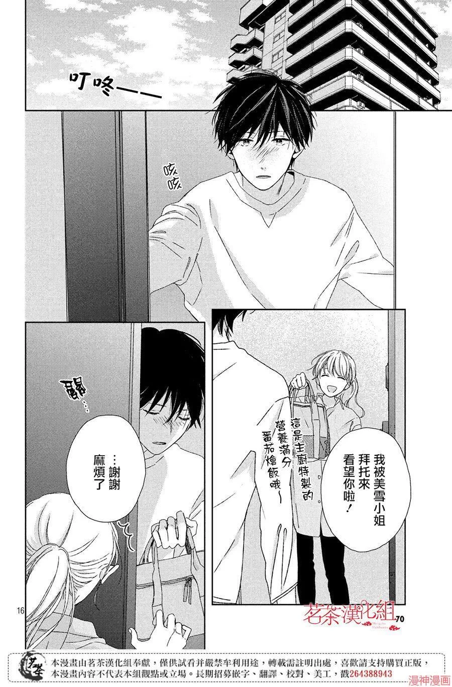 第03话 第16页