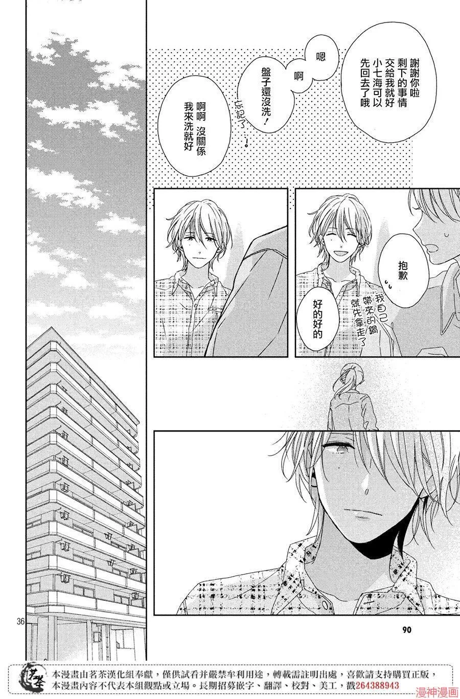 第03话 第36页