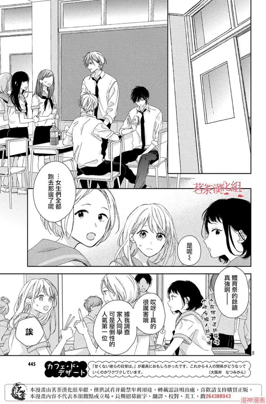 第05话 第9页