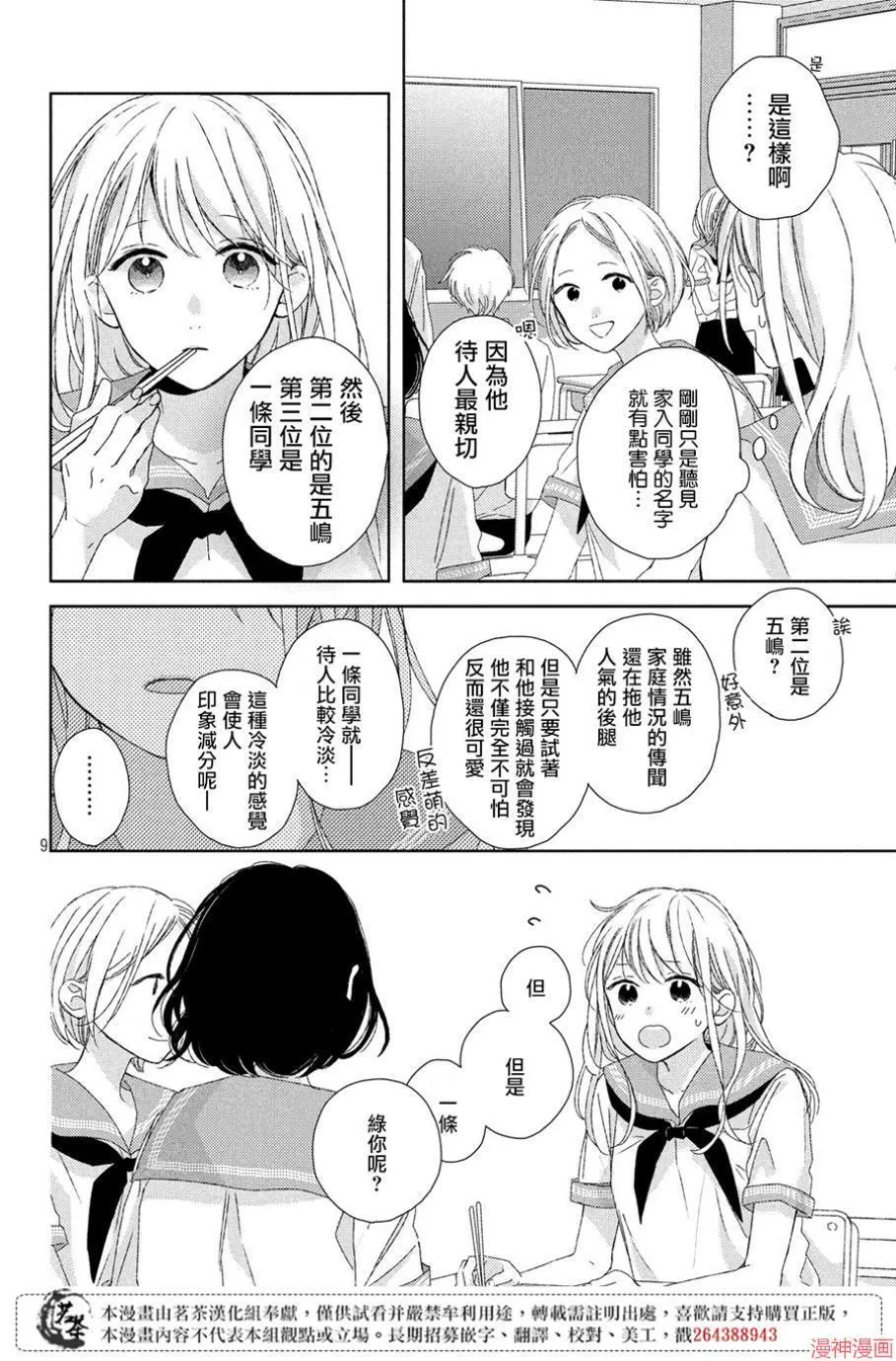 第05话 第10页