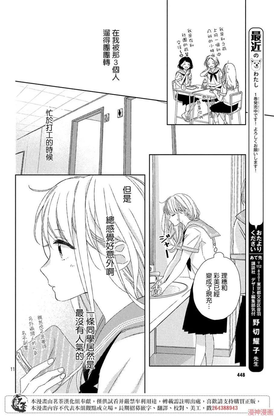 第05话 第12页