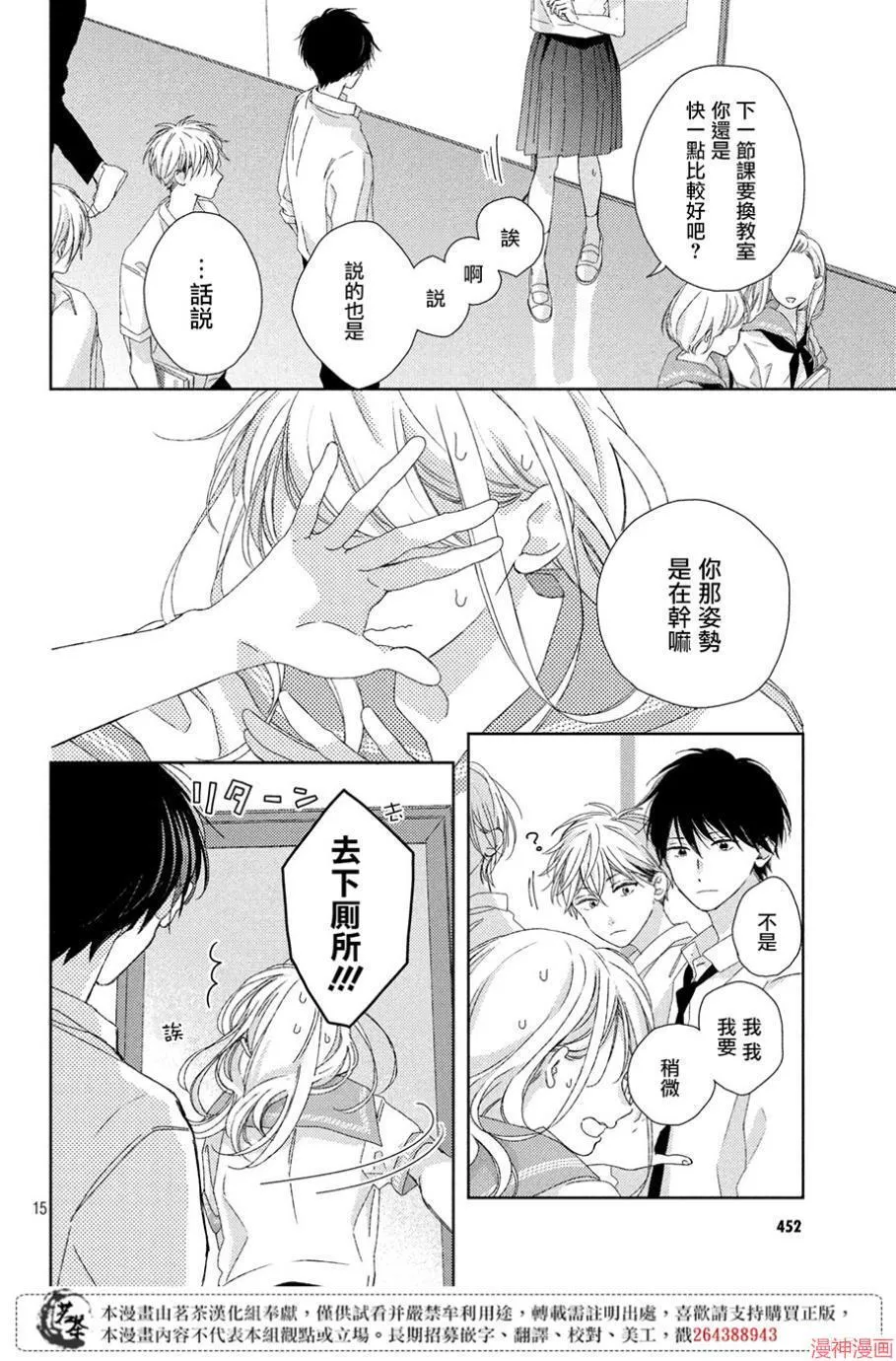 第05话 第16页