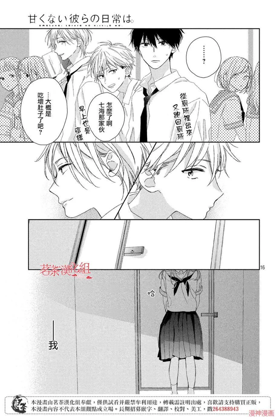 第05话 第17页