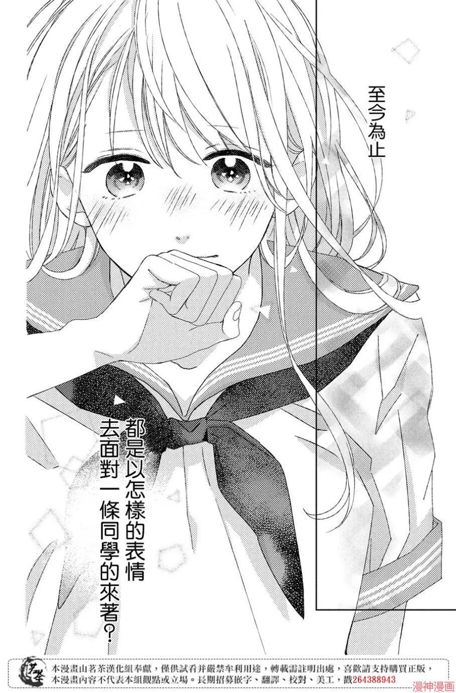 第05话 第18页