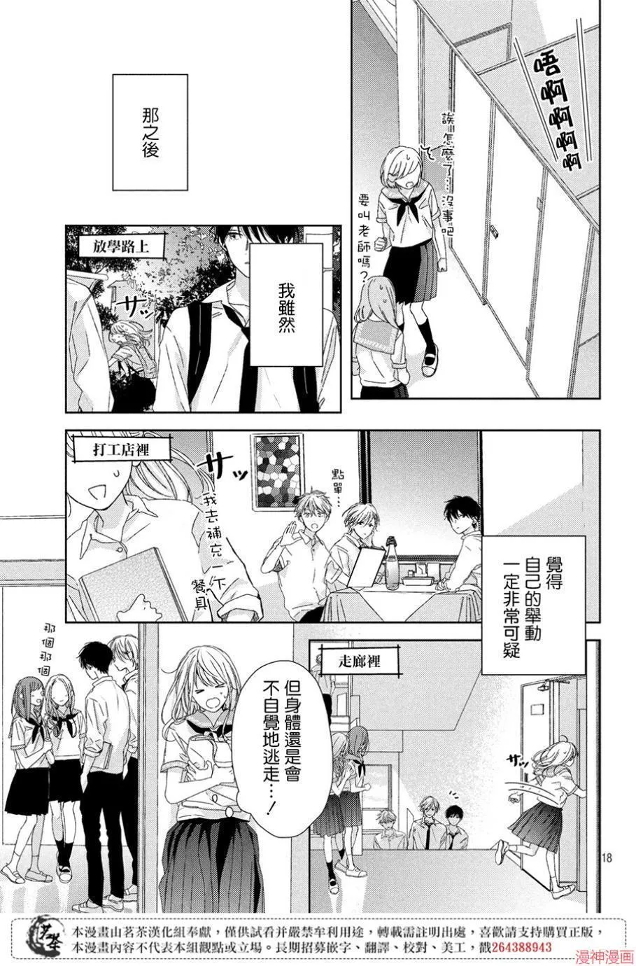 第05话 第19页