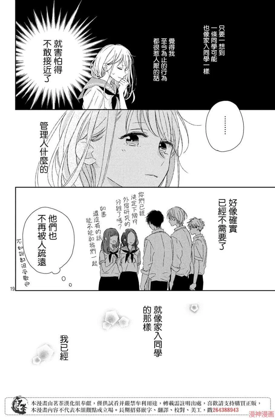 第05话 第20页