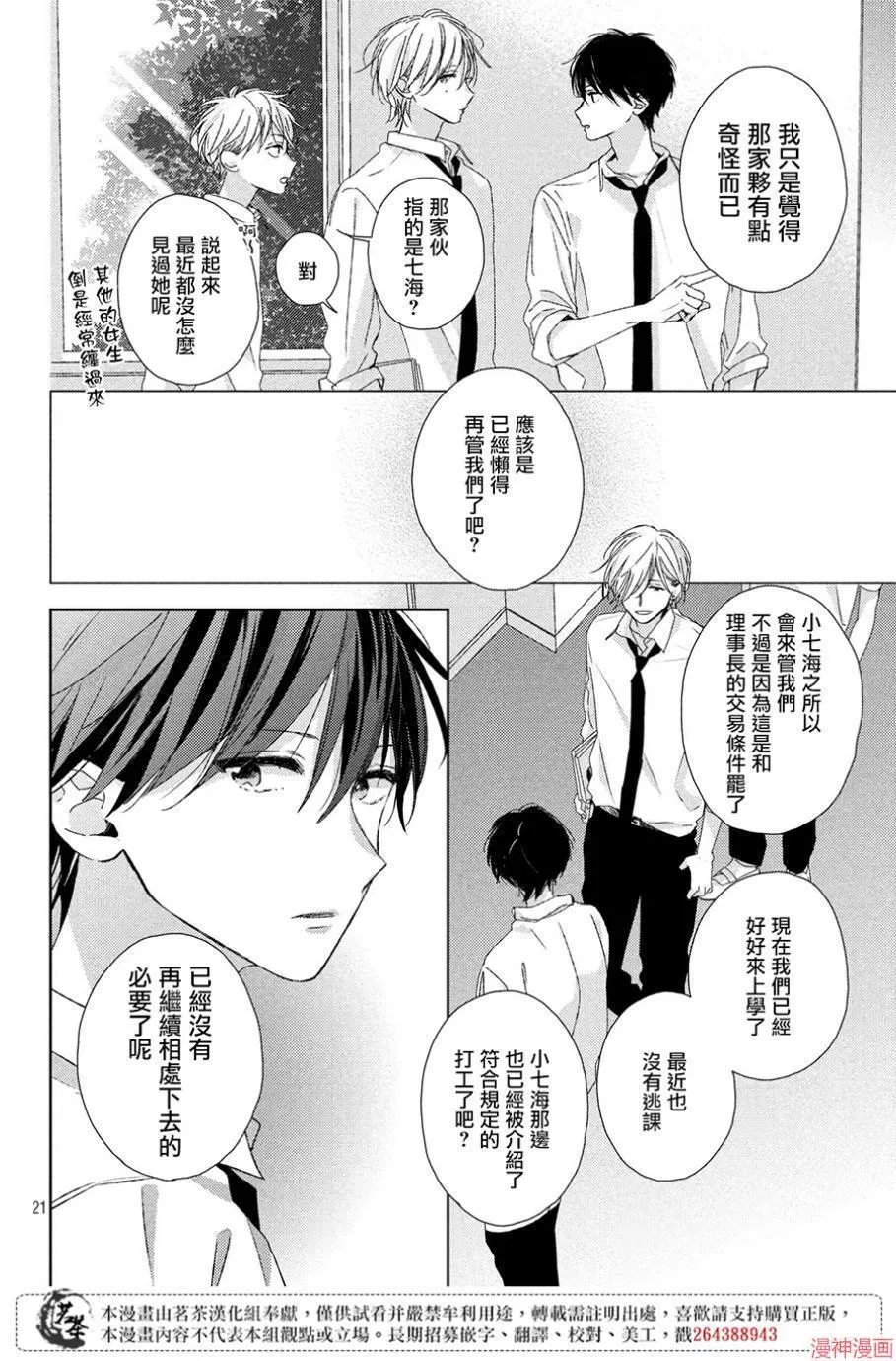 第05话 第22页